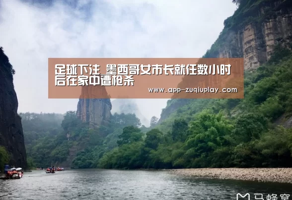足球下注平台