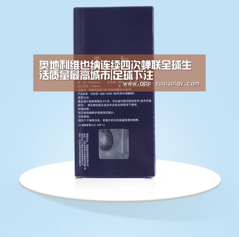 足球下注